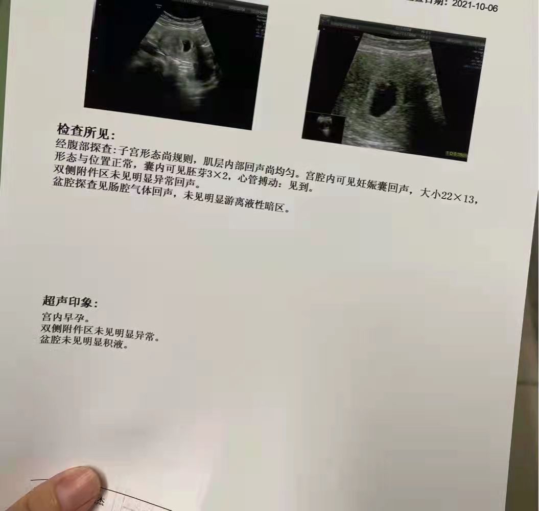 天津门诊部妇产孕